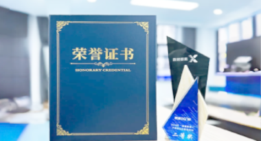 “汽车销售智能引擎”亮相浙江温州“数据要素×”大赛，斩获殊荣！